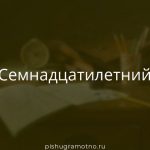 Морфологический разбор 
