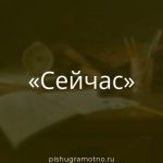 Морфологический разбор 