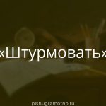 Морфологический разбор 