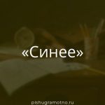 Морфологический разбор 