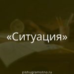 Морфологический разбор 