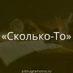 Морфологический разбор 