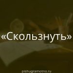 Морфологический разбор 