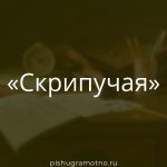 Морфологический разбор 