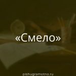 Морфологический разбор 