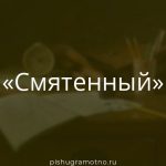 Морфологический разбор 