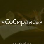 Морфологический разбор 