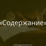 Морфологический разбор 