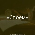 Морфологический разбор 