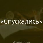 Морфологический разбор 