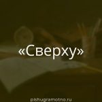Морфологический разбор 