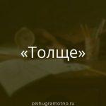 Морфологический разбор 