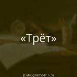 Морфологический разбор 