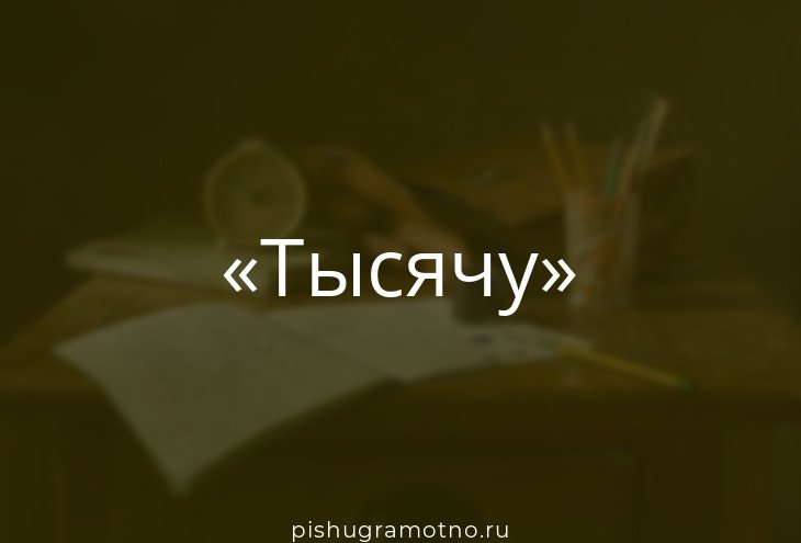 Уезжаю слово. Слово переехал. Слово отъехать. Кое куда.