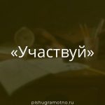 Морфологический разбор 