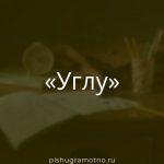 Морфологический разбор 