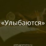 Морфологический разбор 
