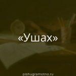 Морфологический разбор 