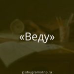 Морфологический разбор 
