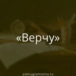 Морфологический разбор 