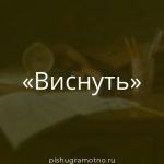Морфологический разбор 