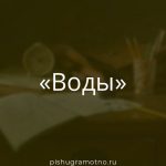 Морфологический разбор 