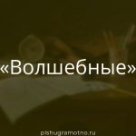 Морфологический разбор 