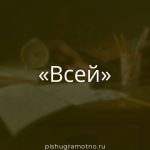 Морфологический разбор 