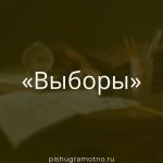 Морфологический разбор 