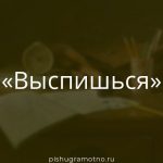 Морфологический разбор 