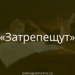 Морфологический разбор 
