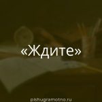Морфологический разбор 