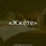 Морфологический разбор 