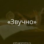 Морфологический разбор 
