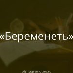 Морфологический разбор 