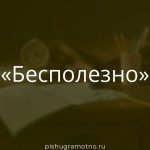 Морфологический разбор 