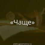 Морфологический разбор 