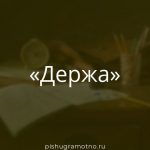 Морфологический разбор 