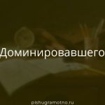 Морфологический разбор 