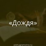 Морфологический разбор 