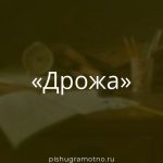 Морфологический разбор 