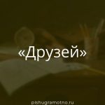 Морфологический разбор 