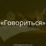 Морфологический разбор 
