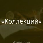 Морфологический разбор 