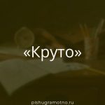 Морфологический разбор 