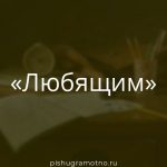 Морфологический разбор 