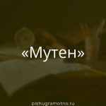 Морфологический разбор 