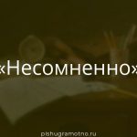 Морфологический разбор 