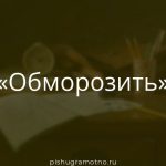 Морфологический разбор 