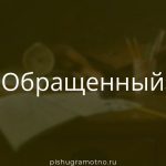 Морфологический разбор 